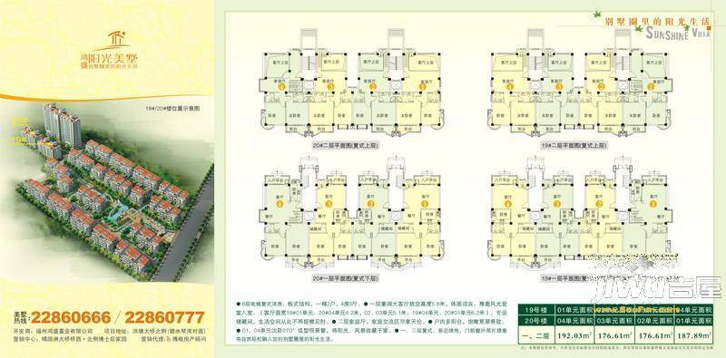 鸿盛阳光美墅3室1厅1卫户型图