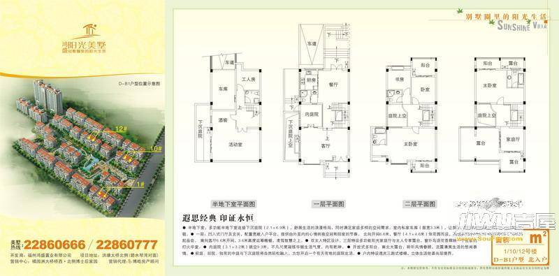 鸿盛阳光美墅3室1厅1卫户型图