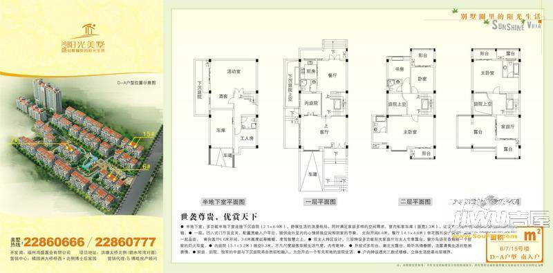 鸿盛阳光美墅3室1厅1卫户型图