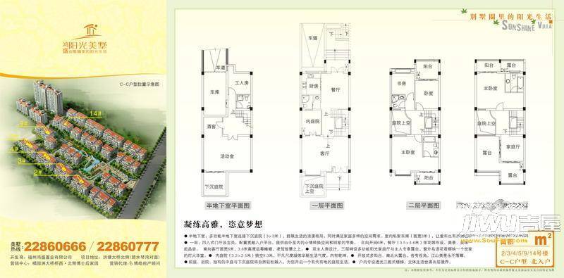 鸿盛阳光美墅3室1厅1卫户型图