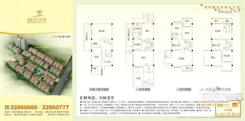 鸿盛阳光美墅3室1厅1卫户型图