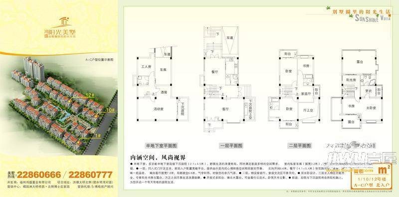 鸿盛阳光美墅3室1厅1卫户型图