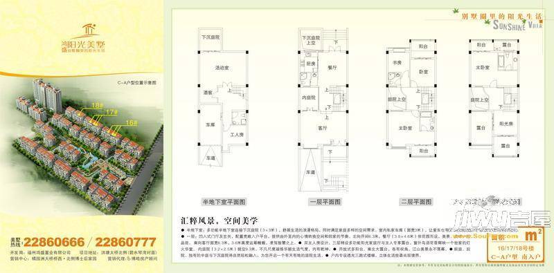 鸿盛阳光美墅3室1厅1卫户型图