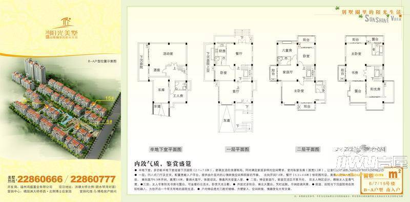 鸿盛阳光美墅3室1厅1卫户型图