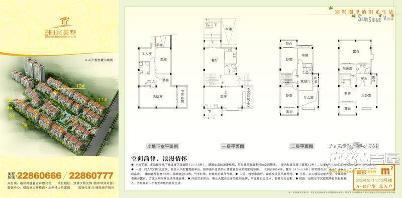 鸿盛阳光美墅3室1厅1卫户型图