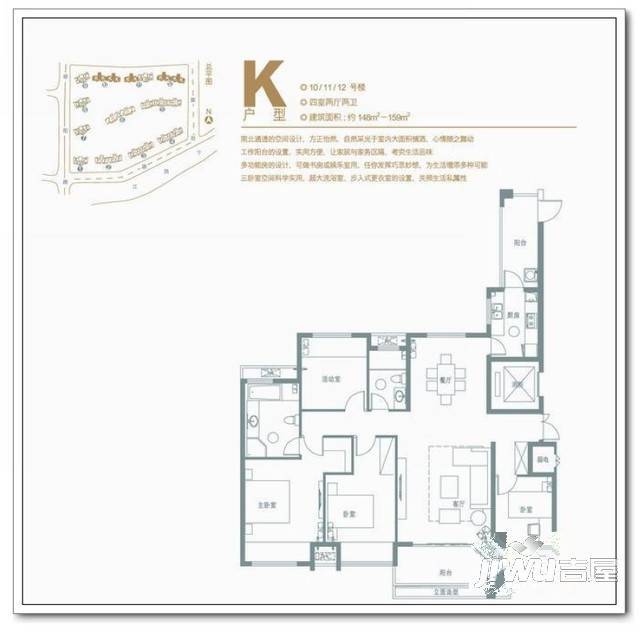 皇庭美域4室2厅2卫155㎡户型图