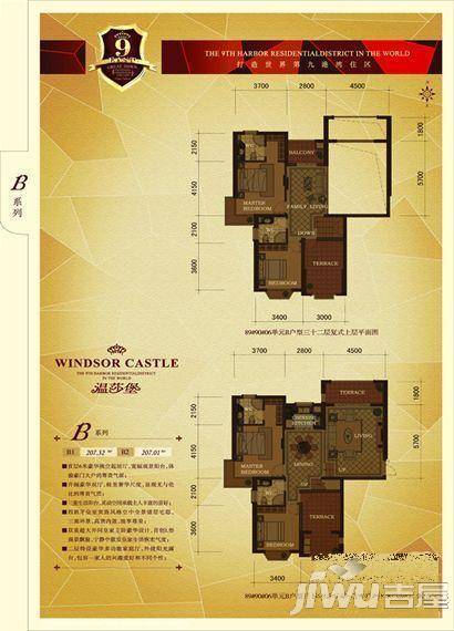 东方名城天鹅堡6室3厅4卫183㎡户型图