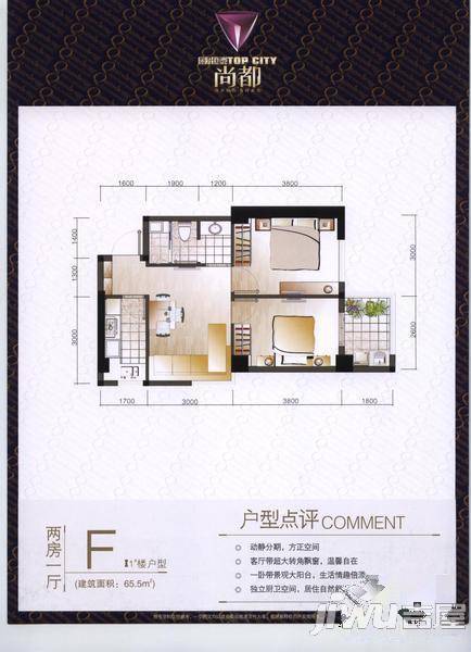 群升国际尚都2室1厅1卫65.5㎡户型图