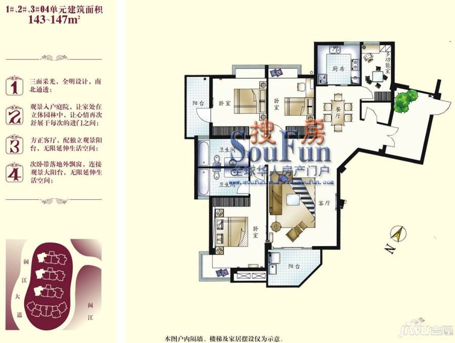 中联水岸名居3室2厅2卫户型图