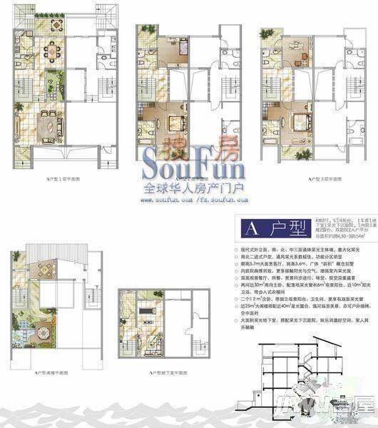 中天金海岸三期金爵苑5室3厅3卫400㎡户型图