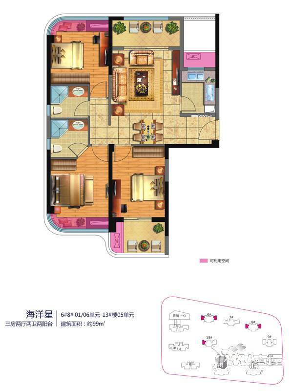 融信后海3室2厅2卫99㎡户型图