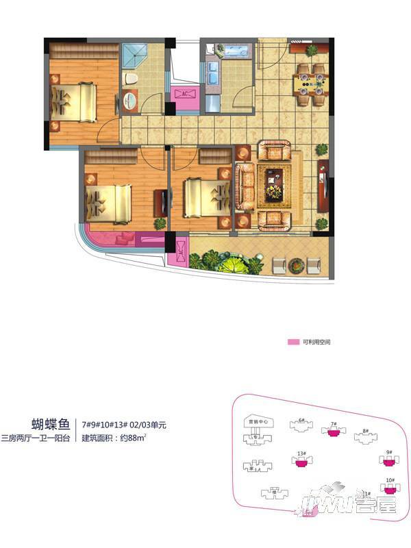 融信后海3室2厅2卫99㎡户型图