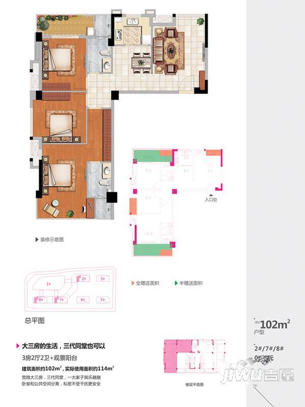 首山新都汇3室2厅2卫115㎡户型图