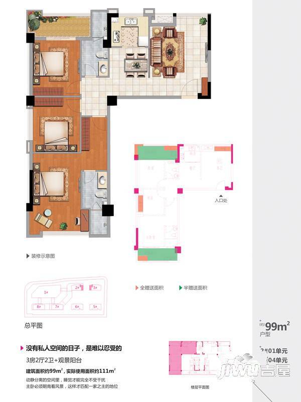 首山新都汇3室2厅2卫115㎡户型图