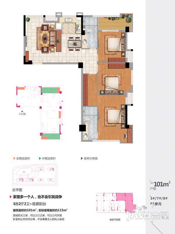 首山新都汇3室2厅2卫115㎡户型图