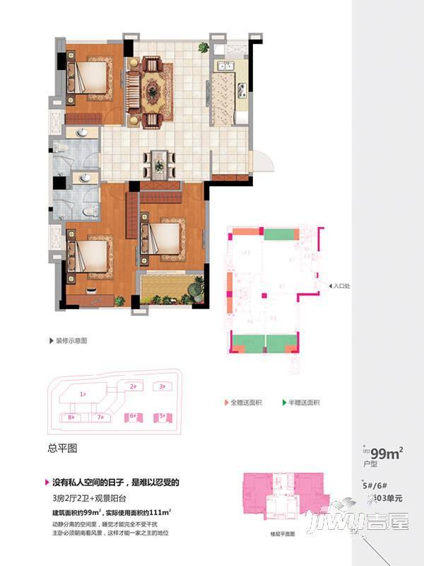 首山新都汇3室2厅2卫115㎡户型图