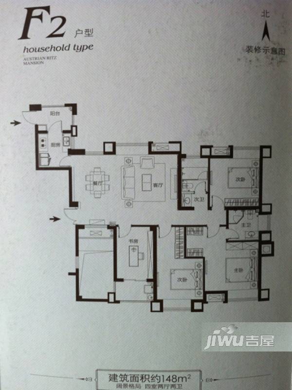 阳光城·丽兹公馆4室2厅2卫148㎡户型图