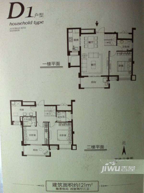 阳光城·丽兹公馆4室2厅3卫121㎡户型图