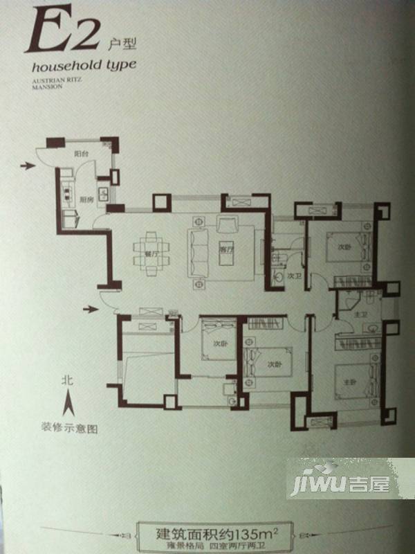 阳光城·丽兹公馆4室2厅2卫135㎡户型图