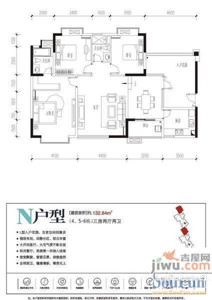 耀凯凤岭一号3室2厅2卫132.8㎡户型图