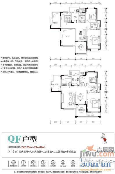 耀凯凤岭一号4室3厅2卫242.8㎡户型图