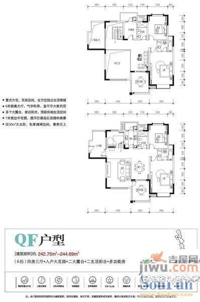 耀凯凤岭一号4室3厅2卫242.8㎡户型图