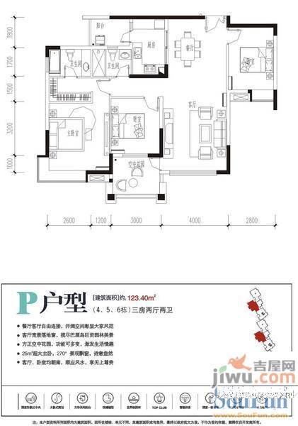 耀凯凤岭一号3室2厅2卫123.4㎡户型图