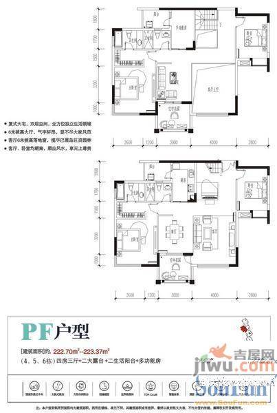 耀凯凤岭一号4室3厅1卫222.7㎡户型图