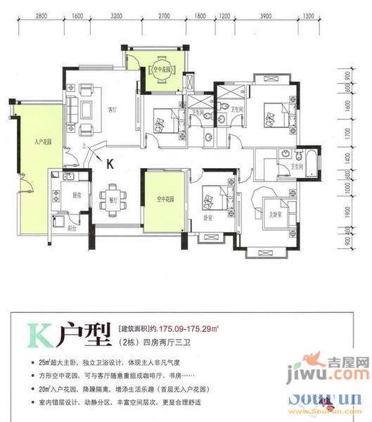 耀凯凤岭一号4室2厅3卫175.1㎡户型图