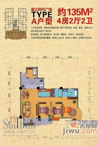 邕江时代广场4室2厅2卫135㎡户型图