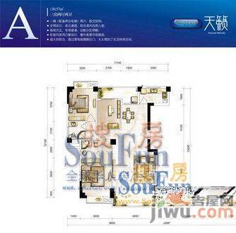 翠微居4室2厅1卫户型图