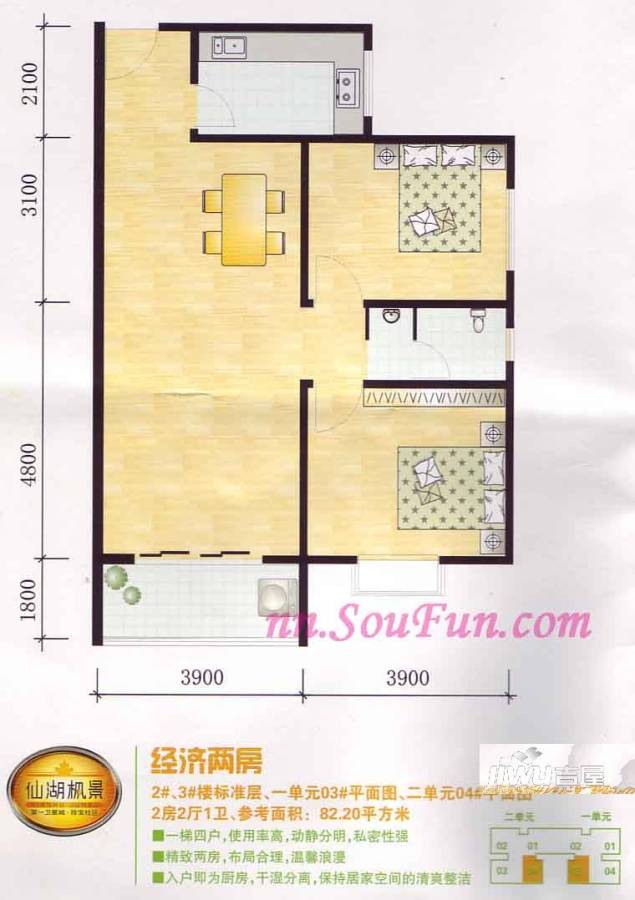 仙湖枫景4室2厅2卫125.7㎡户型图