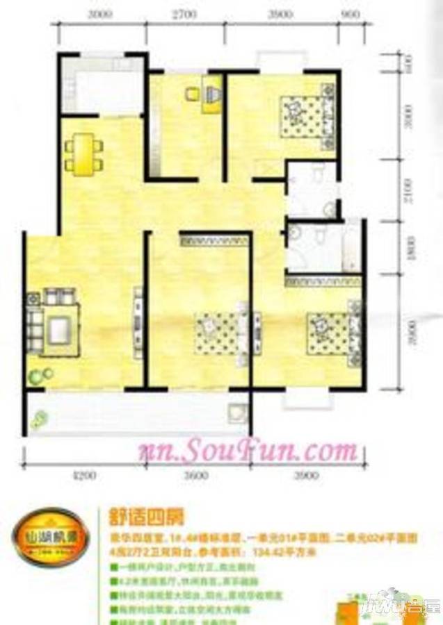 仙湖枫景4室2厅2卫125.7㎡户型图