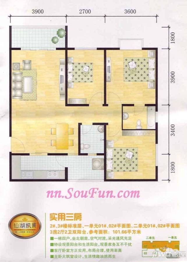 仙湖枫景4室2厅2卫125.7㎡户型图