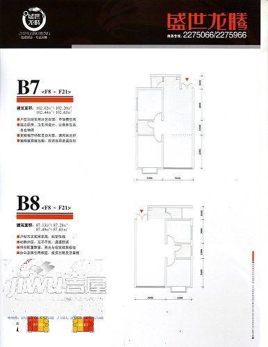 盛世龙腾3室2厅2卫49.5㎡户型图