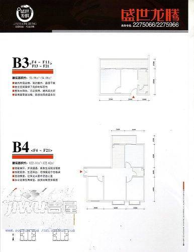 盛世龙腾3室2厅2卫49.5㎡户型图