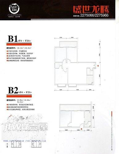 盛世龙腾3室2厅2卫49.5㎡户型图