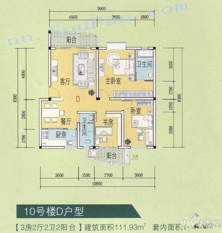 龙翔苑3室2厅2卫111.9㎡户型图