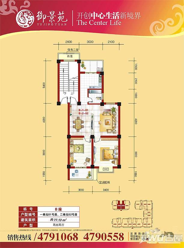 御景苑1室1厅1卫50.2㎡户型图