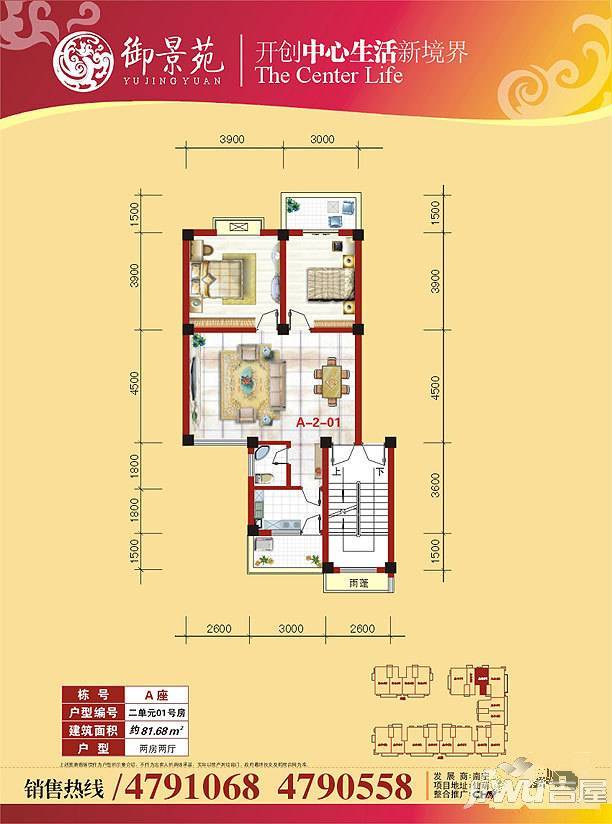 御景苑1室1厅1卫50.2㎡户型图