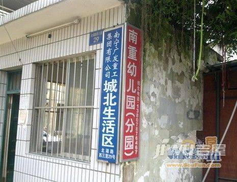 广发重工集团北湖路宿舍配套图图片