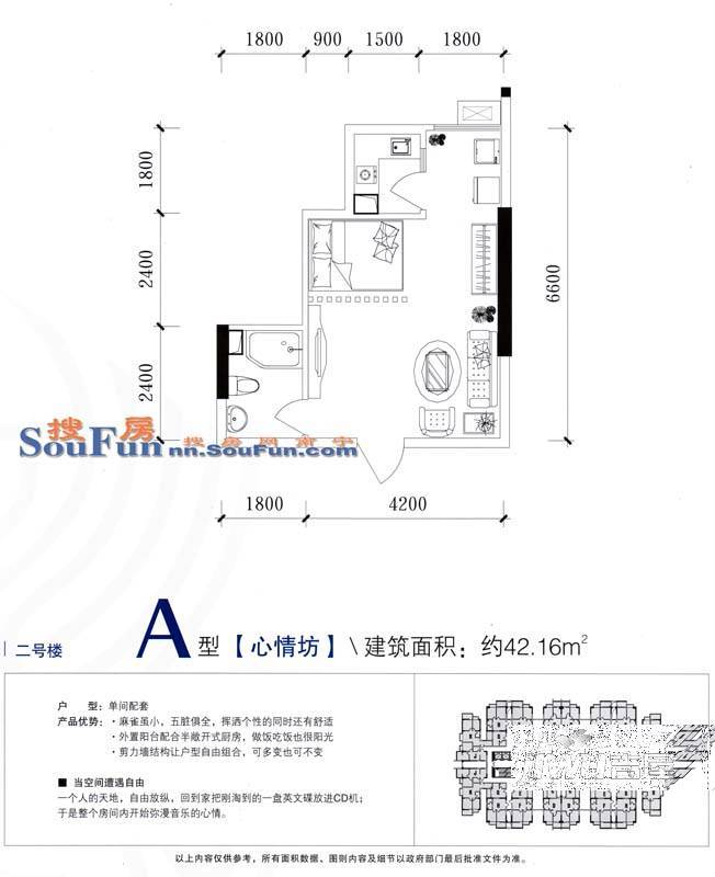 世贸广场住宅1室0厅1卫42.2㎡户型图