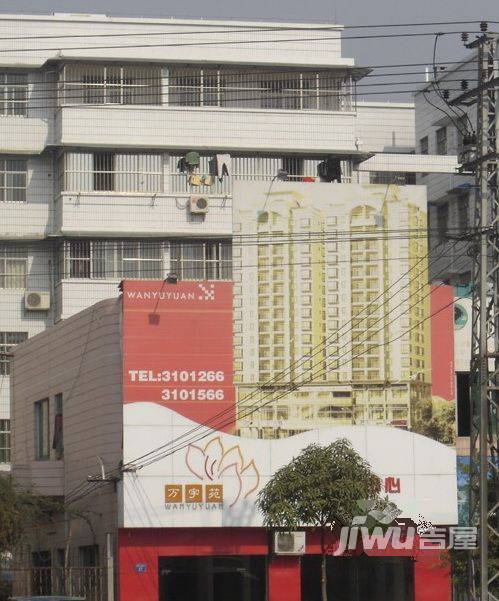 万宇苑实景图图片