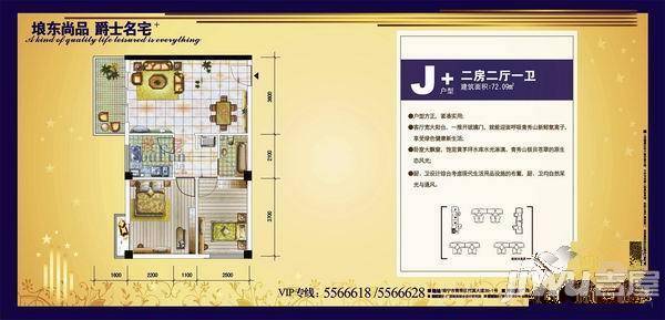 中茵丽景豪庭2室2厅1卫95㎡户型图