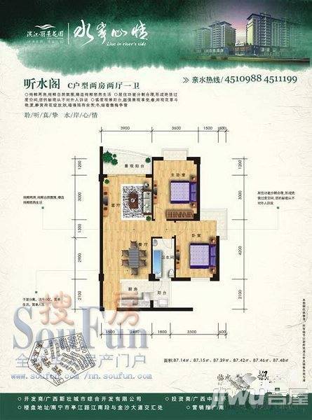 滨江丽景花园2室2厅1卫87㎡户型图