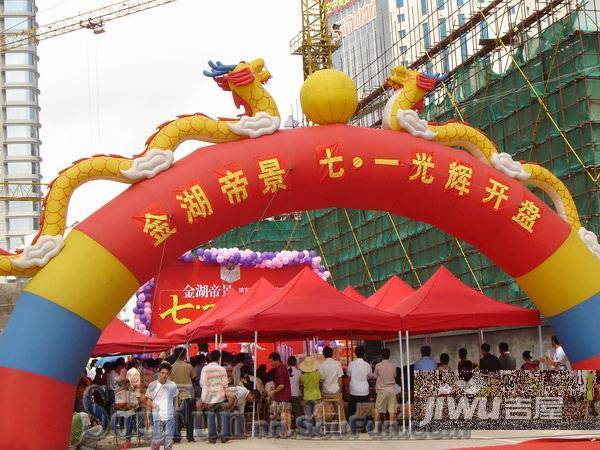 金湖帝景售楼处图片