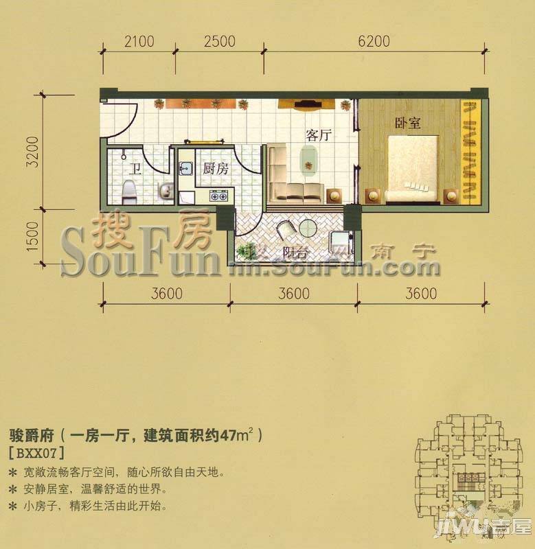 金之岛城市广场住宅1室1厅1卫47㎡户型图