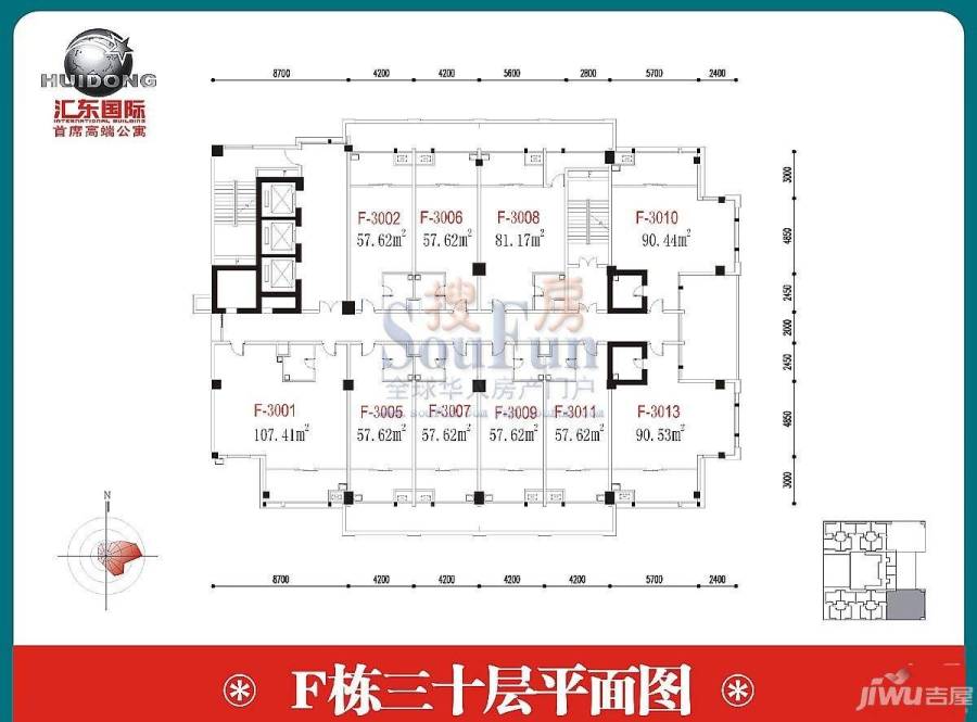 汇东国际住宅3室2厅2卫132㎡户型图