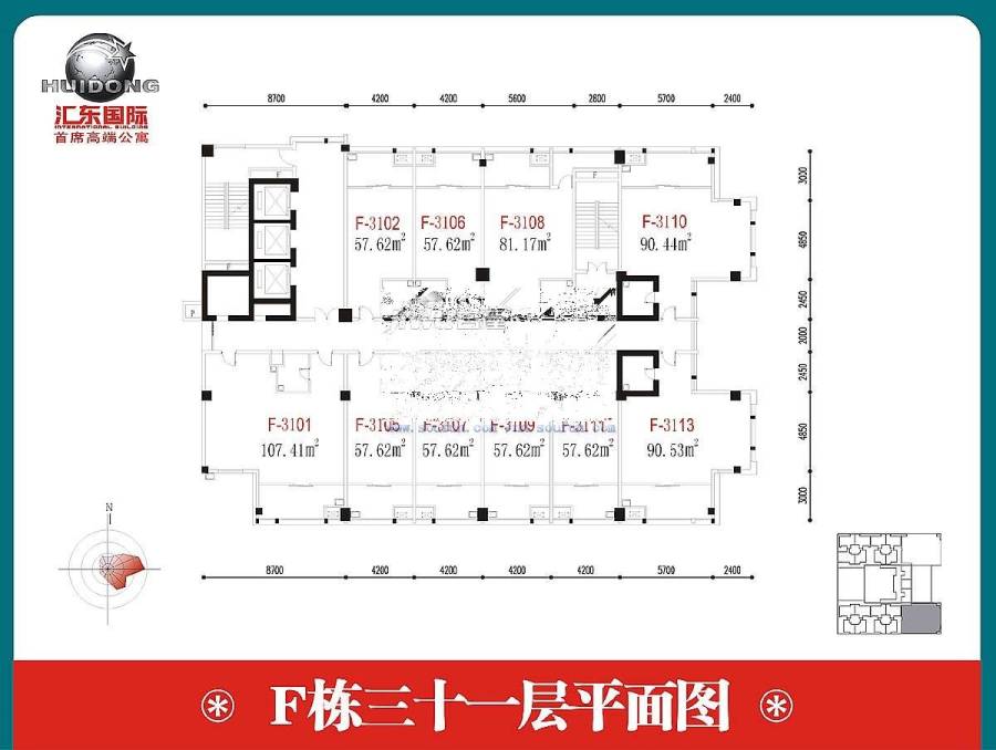 汇东国际住宅3室2厅2卫132㎡户型图