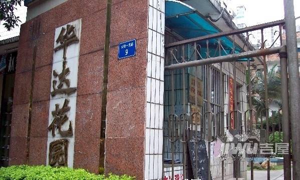 华达花园实景图图片